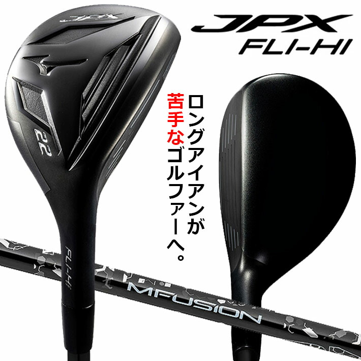 MIZUNO - ミズノプロ◆フライハイ2019◆#3◆アイアン型ユーティリティ◆養老特注オーダー ミズノ／Mizuno Pro／Mizuno Pro フライハイ ユーティリティ
