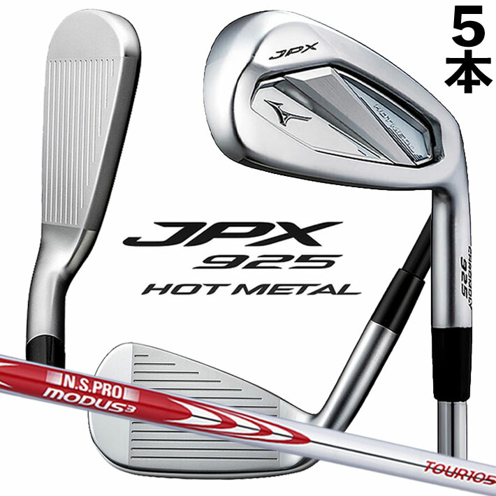 楽天市場】MIZUNO JPX 925 HOT METAL PRO IRON ミズノ ジェーピー