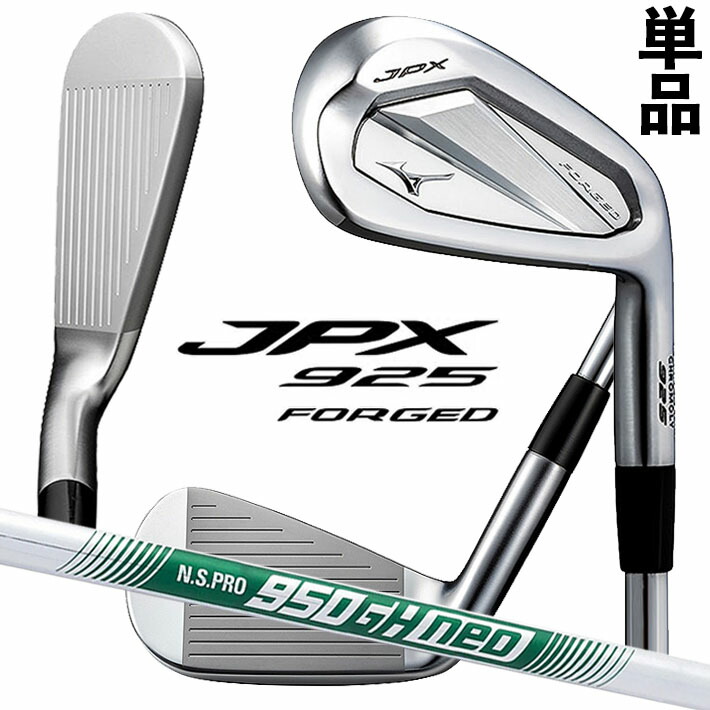 楽天市場】MIZUNO JPX 925 FORGED IRON ミズノ ジェーピー