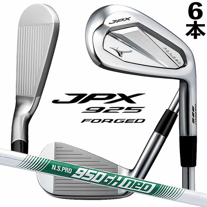 楽天市場】MIZUNO JPX 925 FORGED IRON ミズノ ジェーピー