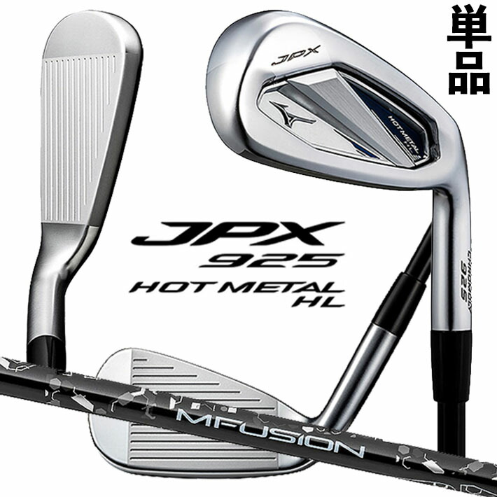 MIZUNO - 【新品未使用】ミズノ JPX925 ホットメタルアイアン 2本 6番 7番 jpx950hl1-1g.jpg
