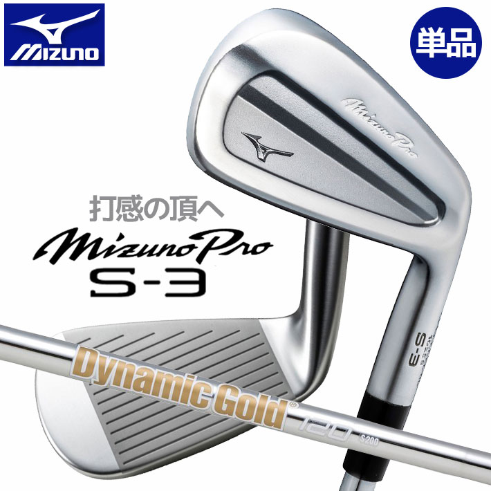 楽天市場】ミズノ Mizuno Pro S3 IRON SET ミズノ プロ S-3