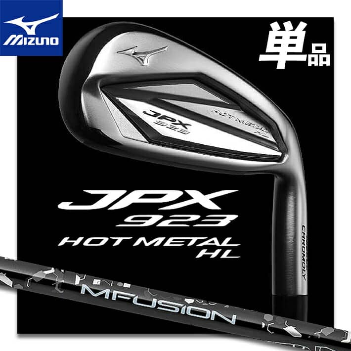 SALE／74%OFF】 単品アイアン IRON ホットメタル 5KJBB37970 HL ミズノ 22 MIZUNO No.5 HOT R  ジェーピーエックス SW GW JPX METAL MFUSION カーボンシャフト 923 i ハイローンチ クラブ