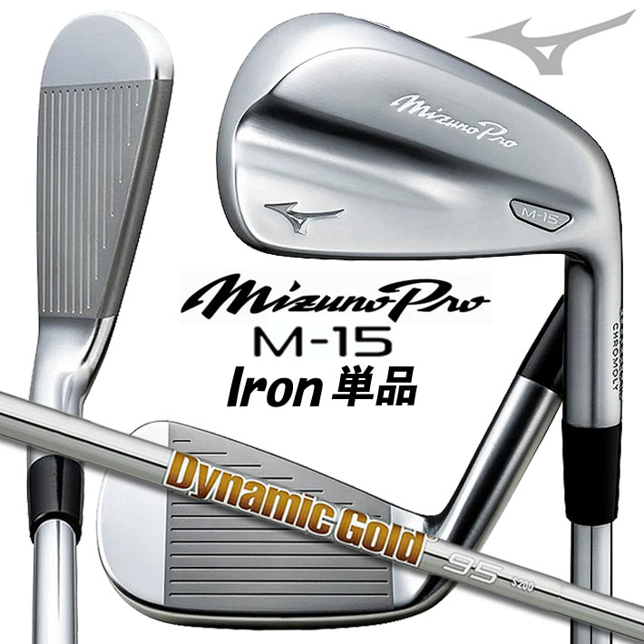 楽天市場】ミズノ Mizuno Pro M15 アイアン プロ ゴルフ 単品アイアン