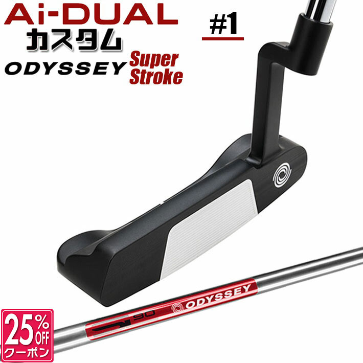 メーカーカスタムクラブ オデッセイ Ai-DUAL エーアイ デュアル パター #1 右用 STROKE LAB 90 スチールシャフト 日本正規品 2026 [SUPER STROKE][タイプE] 35,035円