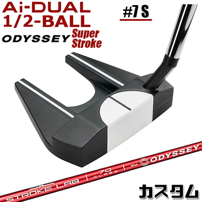 メーカーカスタムクラブ オデッセイ Ai-DUAL 1/2 BALL エーアイ デュアル ハーフボール パター ＃7 S 右用 STROKE LAB 70 シャフト (レッド) 日本正規品 2026 セブン [SUPER STROKE][タイプE]｜ジークゴルフ