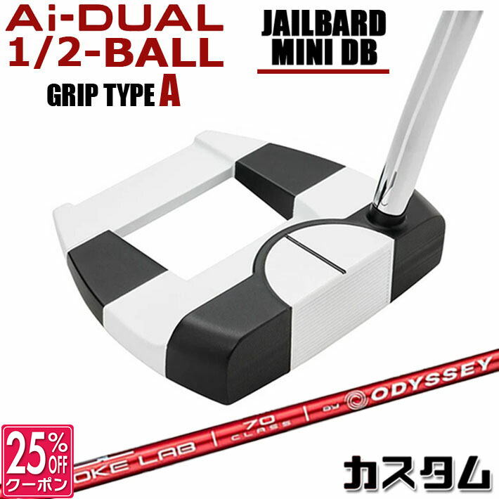 メーカーカスタムクラブ オデッセイ Ai-DUAL 1/2 BALL エーアイ デュアル ハーフボール パター JAILBIRD MINI DB 右用 STROKE LAB 70 シャフト (レッド) 日本正規品 2026 ジェイルバード ミニ [グリップタイプA]