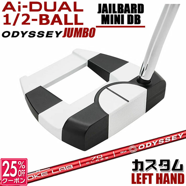 【レフティ/左用】メーカーカスタムクラブ オデッセイ Ai-DUAL 1/2 BALL エーアイ デュアル ハーフボール パター JAILBIRD MINI DB STROKE LAB 70 シャフト (レッド) 日本正規品 2026 ジェイルバード ミニ [Odyssey JUMBO][タイプD]