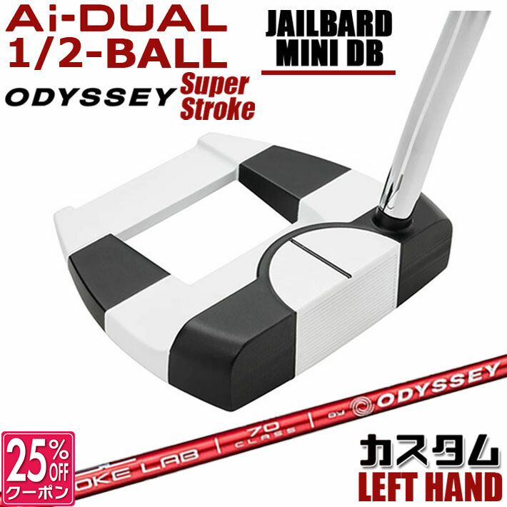 【レフティ/左用】メーカーカスタムクラブ オデッセイ Ai-DUAL 1/2 BALL エーアイ デュアル ハーフボール パター JAILBIRD MINI DB STROKE LAB 70 シャフト (レッド) 日本正規品 2026 ジェイルバード ミニ [SUPER STROKE][タイプE]