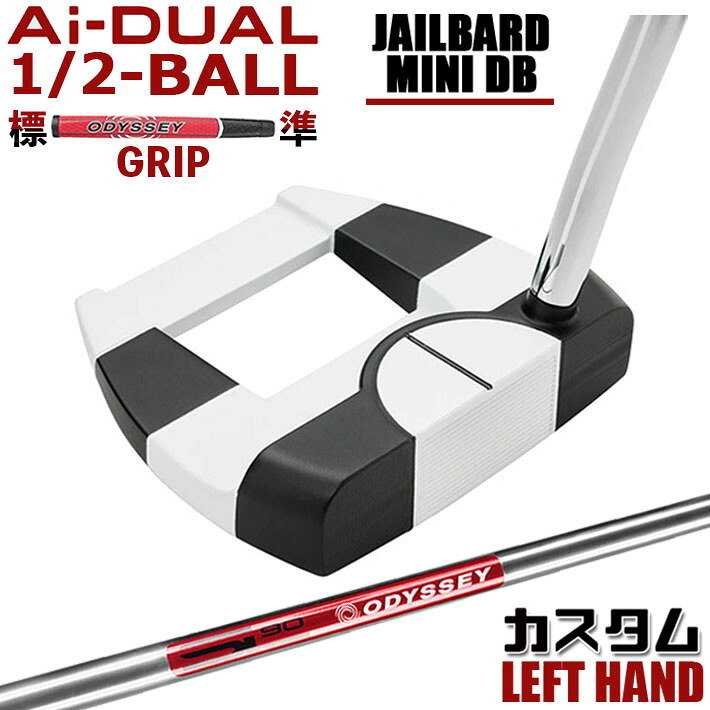 【レフティ/左用】メーカーカスタムクラブ オデッセイ Ai-DUAL 1/2 BALL エーアイ デュアル ハーフボール パター JAILBIRD MINI DB STROKE LAB 90 スチールシャフト 日本正規品 2026 ジェイルバード ミニ [グリップ標準]｜ジークゴルフ