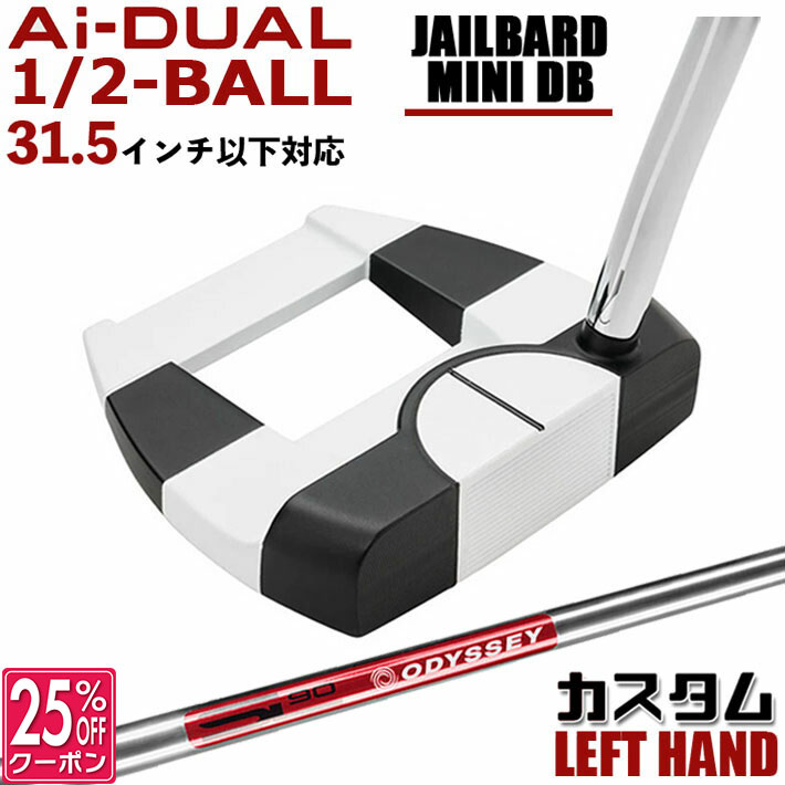 【レフティ/左用】メーカーカスタムクラブ オデッセイ Ai-DUAL 1/2 BALL エーアイ デュアル ハーフボール パター JAILBIRD MINI DB STROKE LAB 90 スチールシャフト 日本正規品 2026 ジェイルバード ミニ [31.5インチ以下対応]