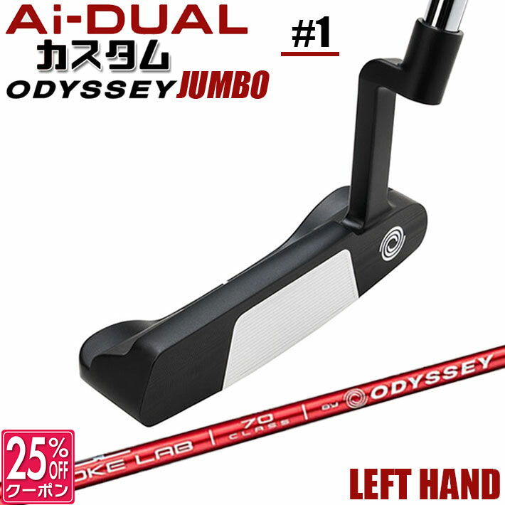 【レフティ/左用】メーカーカスタムクラブ オデッセイ Ai-DUAL エーアイ デュアル パター #1 STROKE LAB 70 シャフト (レッド) 日本正規品 2026 [Odyssey JUMBO][タイプD]