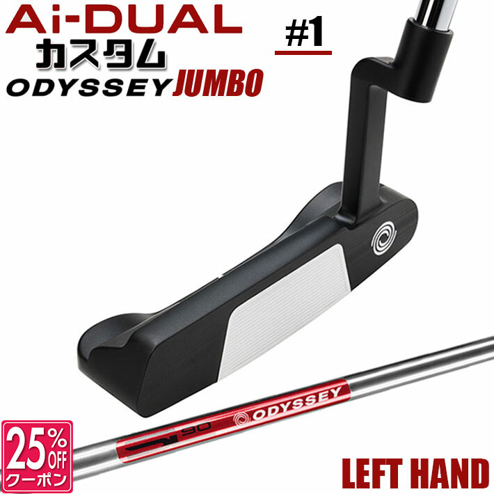 【レフティ/左用】メーカーカスタムクラブ オデッセイ Ai-DUAL エーアイ デュアル パター #1 STROKE LAB 90 スチールシャフト 日本正規品 2026 [JUMBO][タイプD]