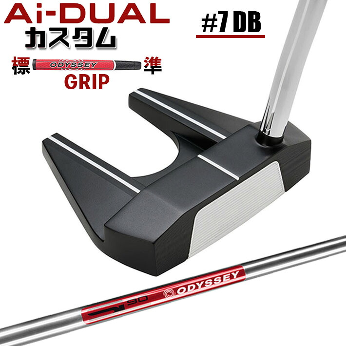 メーカーカスタムクラブ オデッセイ Ai-DUAL エーアイ デュアル パター #7 DB 右用 STROKE LAB 90 スチールシャフト 日本正規品 2026 セブン [グリップ標準]｜ジークゴルフ