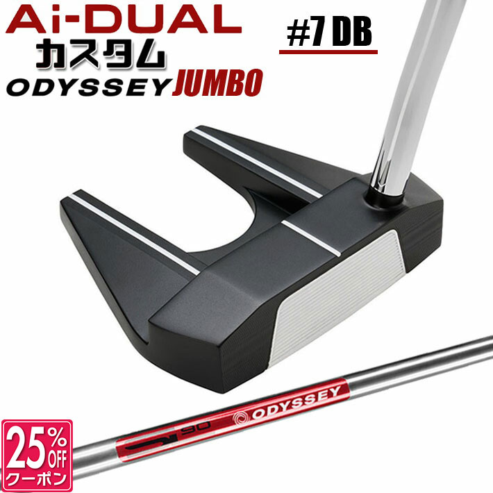 メーカーカスタムクラブ オデッセイ Ai-DUAL エーアイ デュアル パター #7 DB 右用 STROKE LAB 90 スチールシャフト 日本正規品 2026 セブン [JUMBO][タイプD]