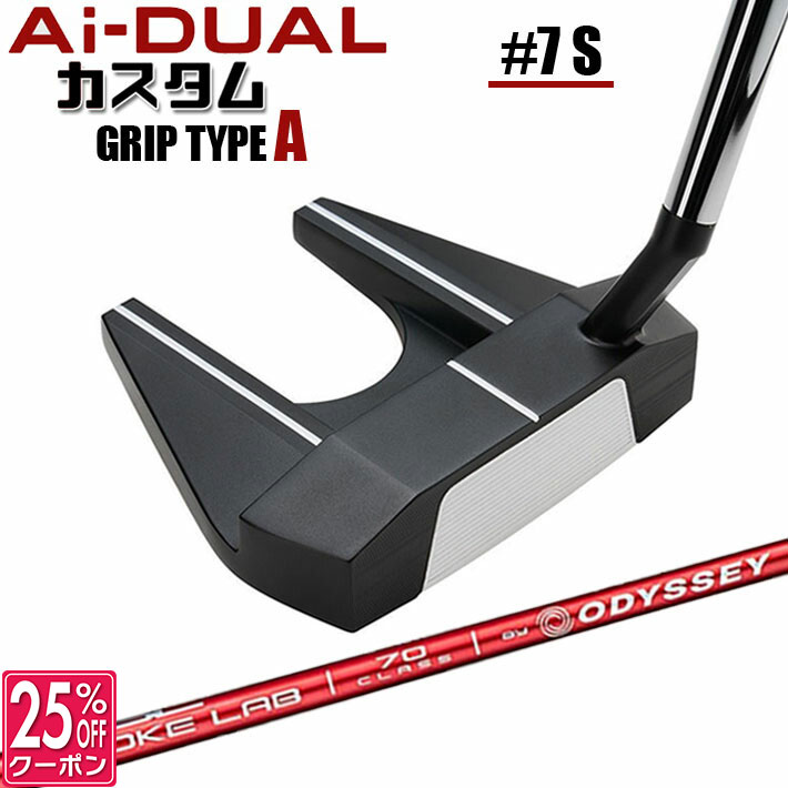 メーカーカスタムクラブ オデッセイ Ai-DUAL エーアイ デュアル パター #7 S 右用 STROKE LAB 70 シャフト (レッド) 日本正規品 2026 セブン [グリップタイプA]