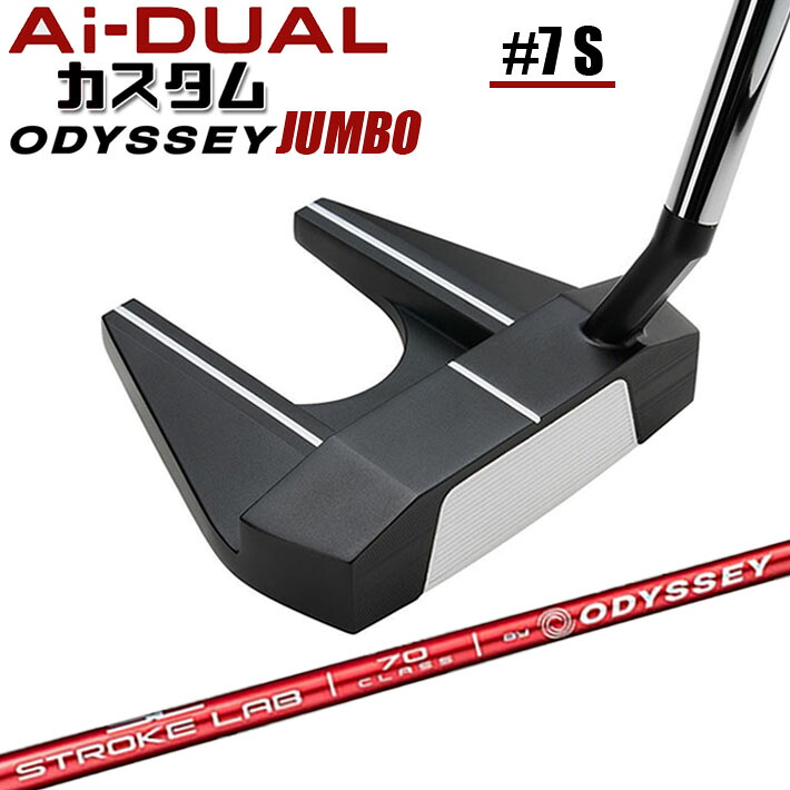 メーカーカスタムクラブ オデッセイ Ai-DUAL エーアイ デュアル パター #7 S 右用 STROKE LAB 70 シャフト (レッド) 日本正規品 2026 セブン [Odyssey JUMBO][タイプD]｜ジークゴルフ