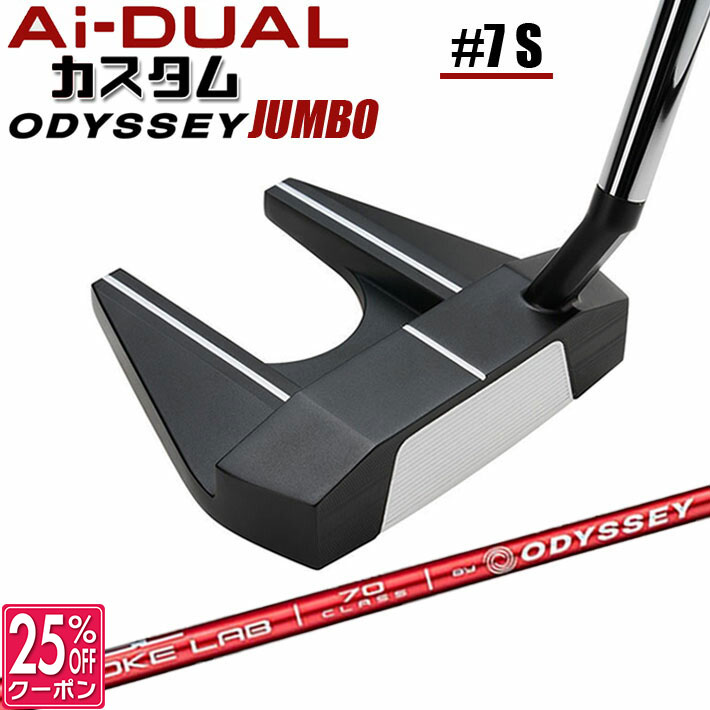 メーカーカスタムクラブ オデッセイ Ai-DUAL エーアイ デュアル パター #7 S 右用 STROKE LAB 70 シャフト (レッド) 日本正規品 2026 セブン [Odyssey JUMBO][タイプD]