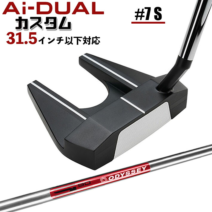 メーカーカスタムクラブ オデッセイ Ai-DUAL エーアイ デュアル パター #7 S 右用 STROKE LAB 90 スチールシャフト 日本正規品 2026 セブン [31.5インチ以下対応]｜ジークゴルフ 26,455円