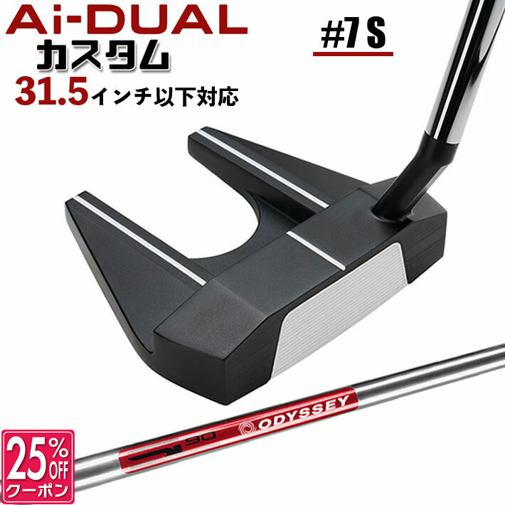 メーカーカスタムクラブ オデッセイ Ai-DUAL エーアイ デュアル パター #7 S 右用 STROKE LAB 90 スチールシャフト 日本正規品 2026 セブン [31.5インチ以下対応]