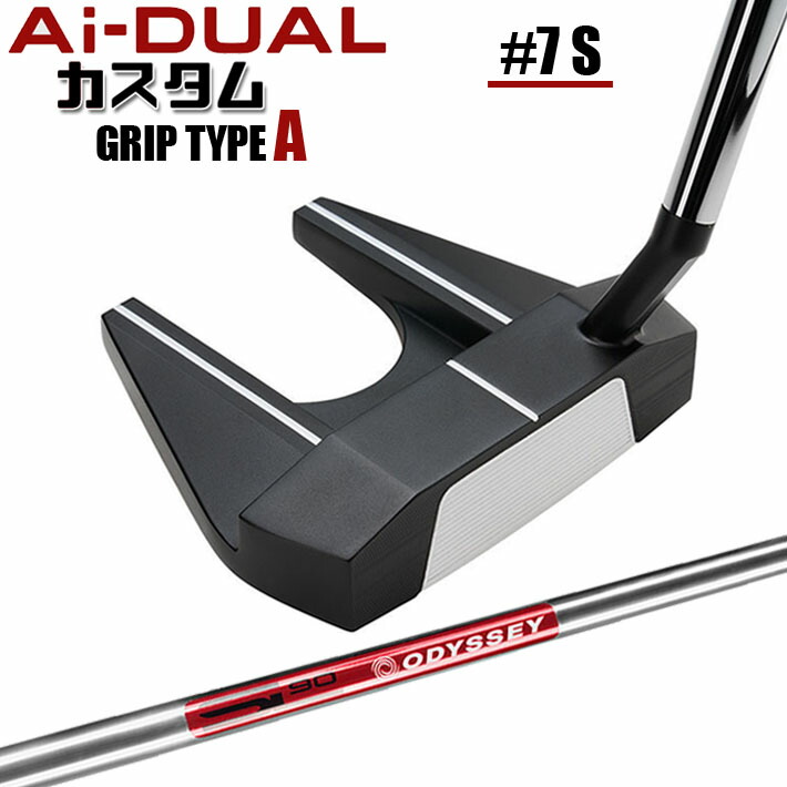 メーカーカスタムクラブ オデッセイ Ai-DUAL エーアイ デュアル パター #7 S 右用 STROKE LAB 90 スチールシャフト 日本正規品 2026 セブン [グリップタイプA]｜ジークゴルフ