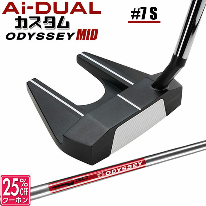 メーカーカスタムクラブ オデッセイ Ai-DUAL エーアイ デュアル パター #7 S 右用 STROKE LAB 90 スチールシャフト 日本正規品 2026 セブン [MID][タイプB]