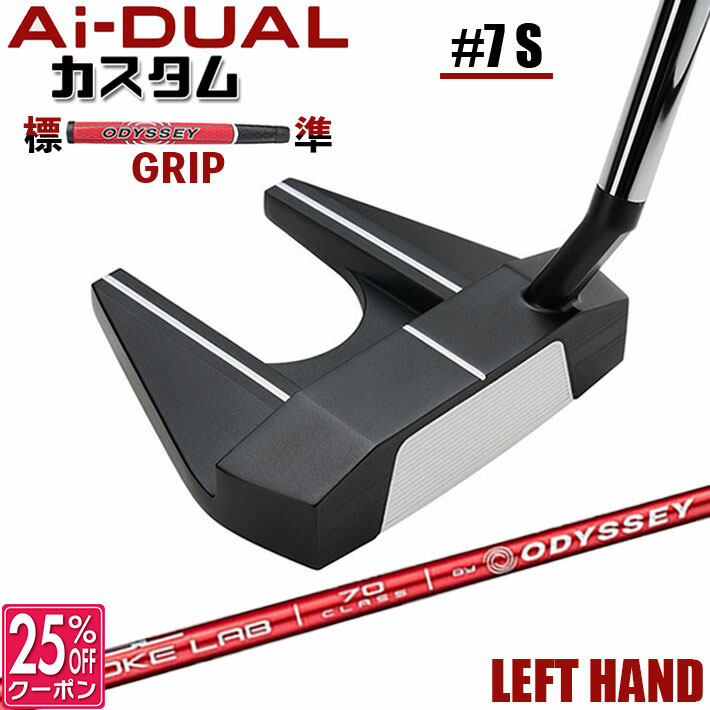 【レフティ/左用】メーカーカスタムクラブ オデッセイ Ai-DUAL エーアイ デュアル パター #7 S STROKE LAB 70 シャフト (レッド) 日本正規品 2026 セブン [グリップ標準]