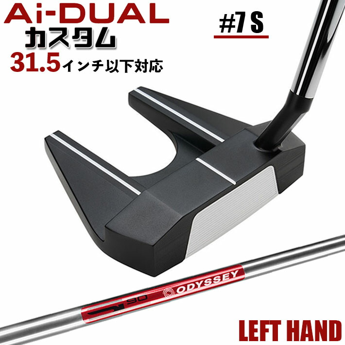 【レフティ/左用】メーカーカスタムクラブ オデッセイ Ai-DUAL エーアイ デュアル パター #7 S STROKE LAB 90 スチールシャフト 日本正規品 2026 セブン [31.5インチ以下対応]｜ジークゴルフ