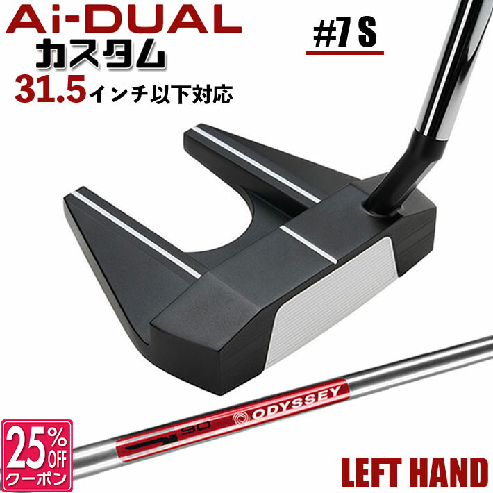 【レフティ/左用】メーカーカスタムクラブ オデッセイ Ai-DUAL エーアイ デュアル パター #7 S STROKE LAB 90 スチールシャフト 日本正規品 2026 セブン [31.5インチ以下対応]