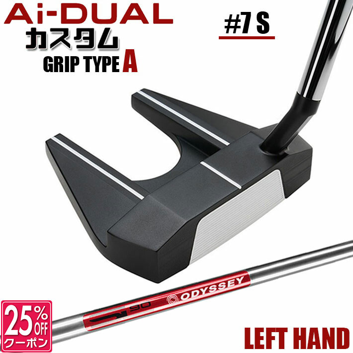 【レフティ/左用】メーカーカスタムクラブ オデッセイ Ai-DUAL エーアイ デュアル パター #7 S STROKE LAB 90 スチールシャフト 日本正規品 2026 セブン [グリップタイプA]