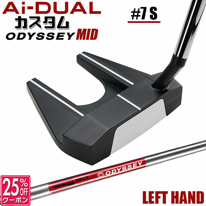 【レフティ/左用】メーカーカスタムクラブ オデッセイ Ai-DUAL エーアイ デュアル パター #7 S STROKE LAB 90 スチールシャフト 日本正規品 2026 セブン [MID][タイプB]