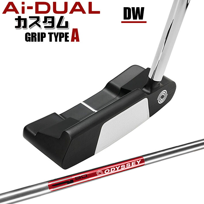 メーカーカスタムクラブ オデッセイ Ai-DUAL エーアイ デュアル パター DW ダブルワイド 右用 STROKE LAB 90 スチールシャフト 日本正規品 2026 [グリップタイプA]｜ジークゴルフ