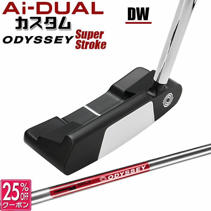 メーカーカスタムクラブ オデッセイ Ai-DUAL エーアイ デュアル パター DW ダブルワイド 右用 STROKE LAB 90 スチールシャフト 日本正規品 2026 [SUPER STROKE][タイプE]