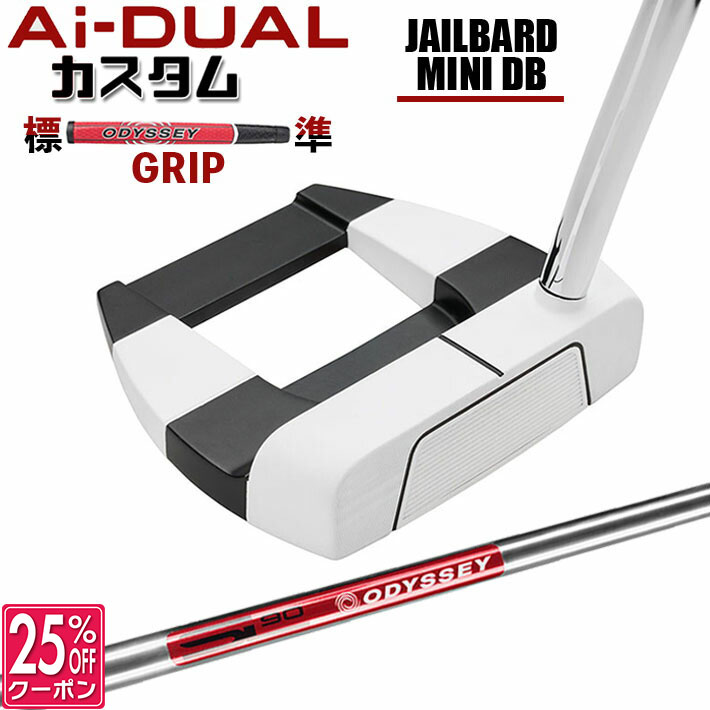 メーカーカスタムクラブ オデッセイ Ai-DUAL エーアイ デュアル パター JAILBIRD MINI DB 右用 STROKE LAB 90 スチールシャフト 日本正規品 2026 ジェイルバード ミニ [グリップ標準] 33,605円