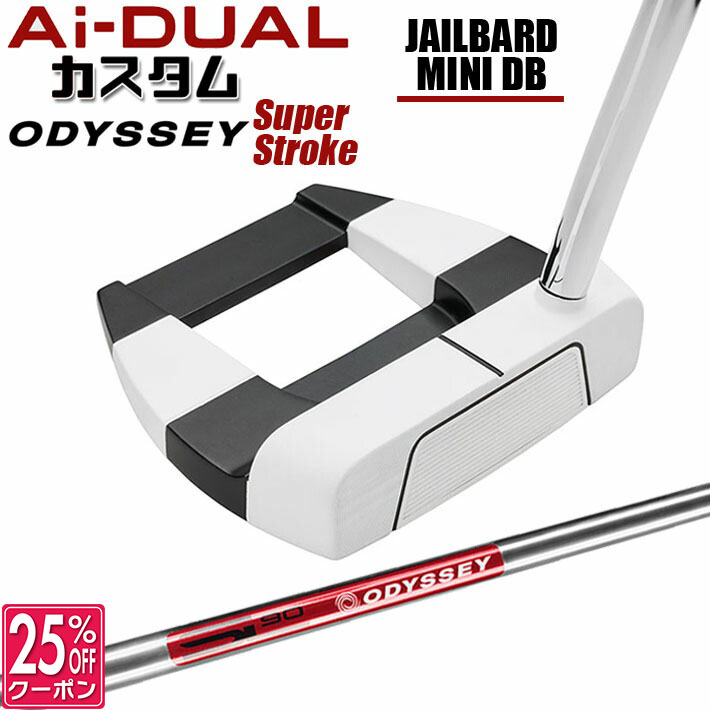 メーカーカスタムクラブ オデッセイ Ai-DUAL エーアイ デュアル パター JAILBIRD MINI DB 右用 STROKE LAB 90 スチールシャフト 日本正規品 2026 ジェイルバード ミニ [SUPER STROKE][タイプE]