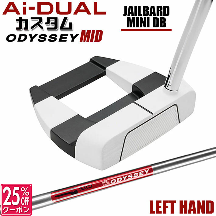 【レフティ/左用】メーカーカスタムクラブ オデッセイ Ai-DUAL エーアイ デュアル パター JAILBIRD MINI DB STROKE LAB 90 スチールシャフト 日本正規品 2026 ジェイルバード ミニ [MID][タイプB]