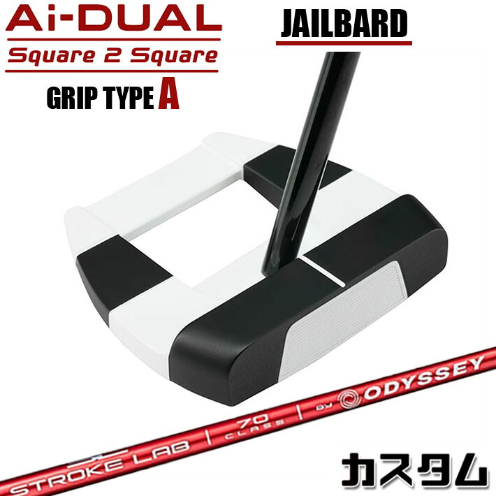メーカーカスタムクラブ オデッセイ Ai-DUAL Square 2 Square スクエア 2 スクエア パター JAILBIRD 右用 STROKE LAB 70 シャフト (レッド) 日本正規品 2026 ジェイルバード [グリップタイプA]｜ジークゴルフ