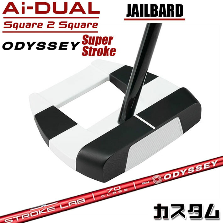 メーカーカスタムクラブ オデッセイ Ai-DUAL Square 2 Square スクエア 2 スクエア パター JAILBIRD 右用 STROKE LAB 70 シャフト (レッド) 日本正規品 2026 ジェイルバード [SUPER STROKE][タイプE]｜ジークゴルフ