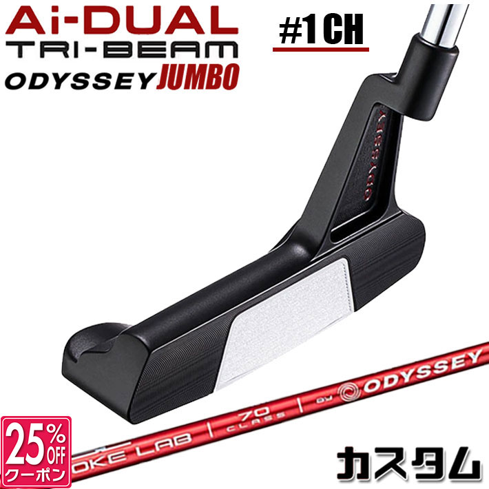 メーカーカスタムクラブ オデッセイ Ai-DUAL TRI-BEAM エーアイ デュアル トライビーム パター #1 CH 右用 STROKE LAB 70 シャフト (レッド) 日本正規品 2026 [Odyssey JUMBO][タイプD]