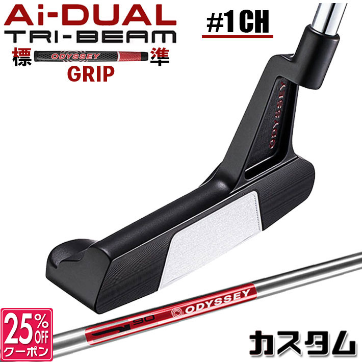 メーカーカスタムクラブ オデッセイ Ai-DUAL TRI-BEAM エーアイ デュアル トライビーム パター #1 CH 右用 STROKE LAB 90 スチールシャフト 日本正規品 2026 [グリップ標準]