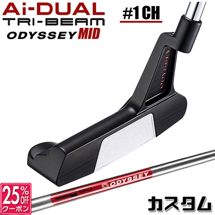 メーカーカスタムクラブ オデッセイ Ai-DUAL TRI-BEAM エーアイ デュアル トライビーム パター #1 CH 右用 STROKE LAB 90 スチールシャフト 日本正規品 2026 [MID][タイプB]