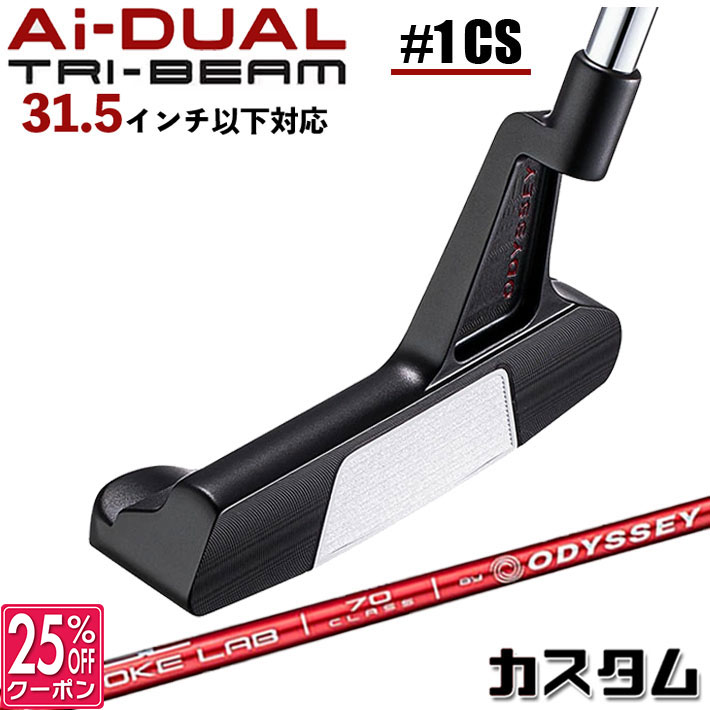 メーカーカスタムクラブ オデッセイ Ai-DUAL TRI-BEAM エーアイ デュアル トライビーム パター #1 CS 右用 STROKE LAB 70 シャフト (レッド) 日本正規品 2026 [31.5インチ以下対応]