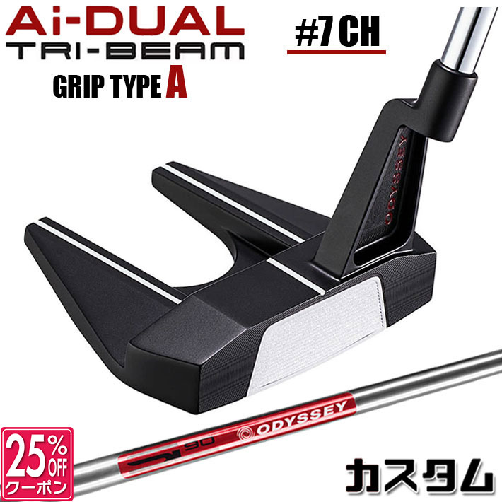 メーカーカスタムクラブ オデッセイ Ai-DUAL TRI-BEAM エーアイ デュアル トライビーム パター #7 CH セブン 右用 STROKE LAB 90 スチールシャフト 日本正規品 2026 [グリップタイプA]