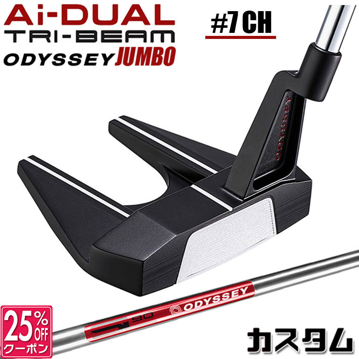 メーカーカスタムクラブ オデッセイ Ai-DUAL TRI-BEAM エーアイ デュアル トライビーム パター #7 CH セブン 右用 STROKE LAB 90 スチールシャフト 日本正規品 2026 [JUMBO][タイプD]