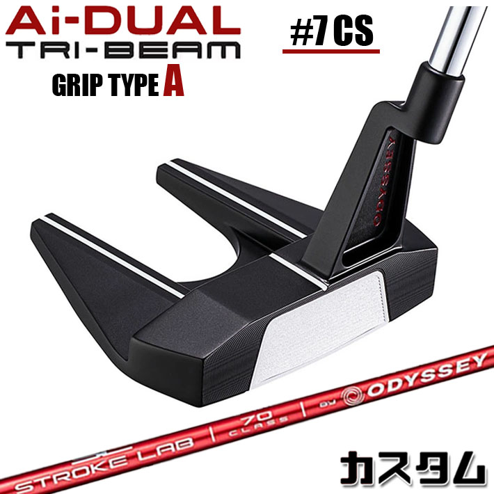 メーカーカスタムクラブ オデッセイ Ai-DUAL TRI-BEAM エーアイ デュアル トライビーム パター #7 CS セブン 右用 STROKE LAB 70 シャフト (レッド) 日本正規品 2026 [グリップタイプA]｜ジークゴルフ