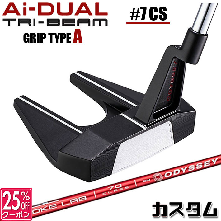 メーカーカスタムクラブ オデッセイ Ai-DUAL TRI-BEAM エーアイ デュアル トライビーム パター #7 CS セブン 右用 STROKE LAB 70 シャフト (レッド) 日本正規品 2026 [グリップタイプA]