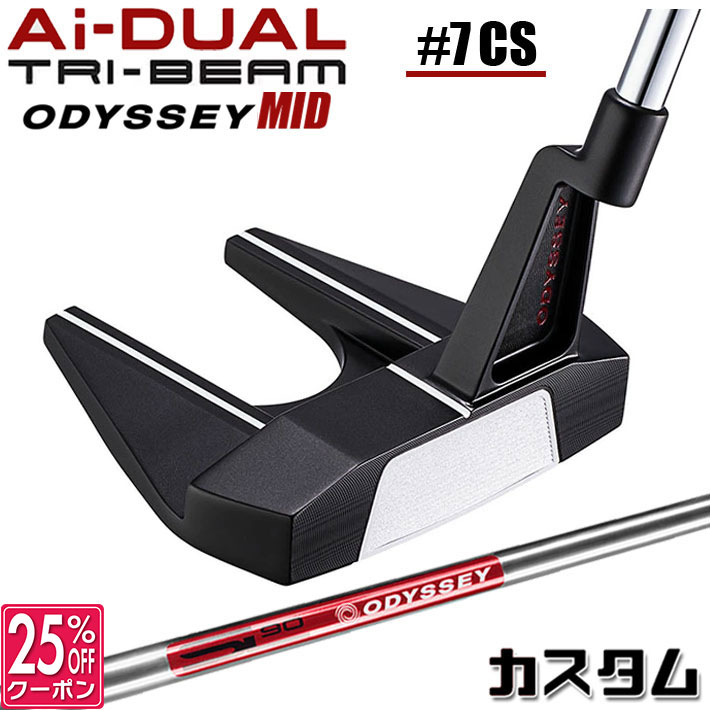 メーカーカスタムクラブ オデッセイ Ai-DUAL TRI-BEAM エーアイ デュアル トライビーム パター #7 CS セブン 右用 STROKE LAB 90 スチールシャフト 日本正規品 2026 [MID][タイプB]