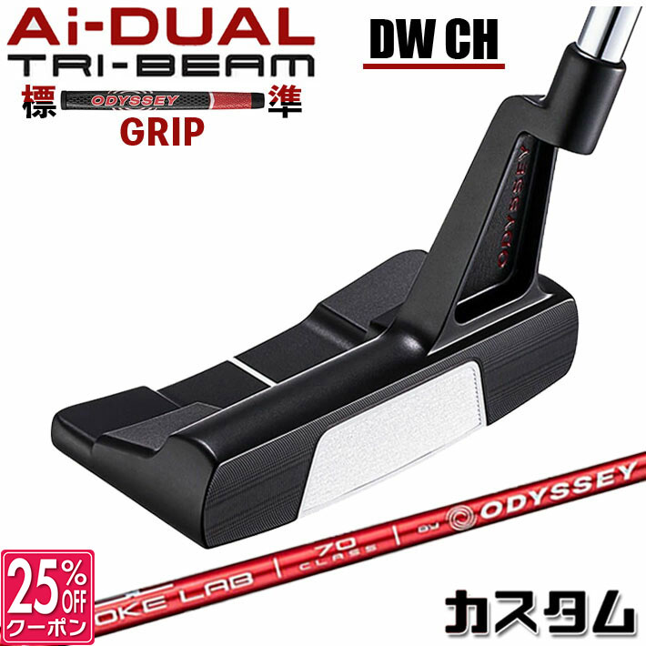 メーカーカスタムクラブ オデッセイ Ai-DUAL TRI-BEAM エーアイ デュアル トライビーム パター DW ダブルワイド CH 右用 STROKE LAB 70 シャフト (レッド) 日本正規品 2026 [グリップ標準]