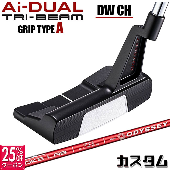 メーカーカスタムクラブ オデッセイ Ai-DUAL TRI-BEAM エーアイ デュアル トライビーム パター DW ダブルワイド CH 右用 STROKE LAB 70 シャフト (レッド) 日本正規品 2026 [グリップタイプA]