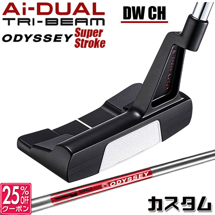 メーカーカスタムクラブ オデッセイ Ai-DUAL TRI-BEAM エーアイ デュアル トライビーム パター DW ダブルワイド CH 右用 STROKE LAB 90 スチールシャフト 日本正規品 2026 [SUPER STROKE][タイプE]